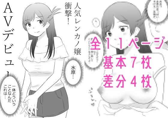 彼女、寝取られます。_1