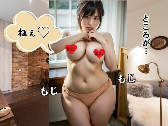 隣の奥さん エエ身体してんなぁ ぶっちゃけデブやけど巨乳やしめっちゃそそられる 画像5