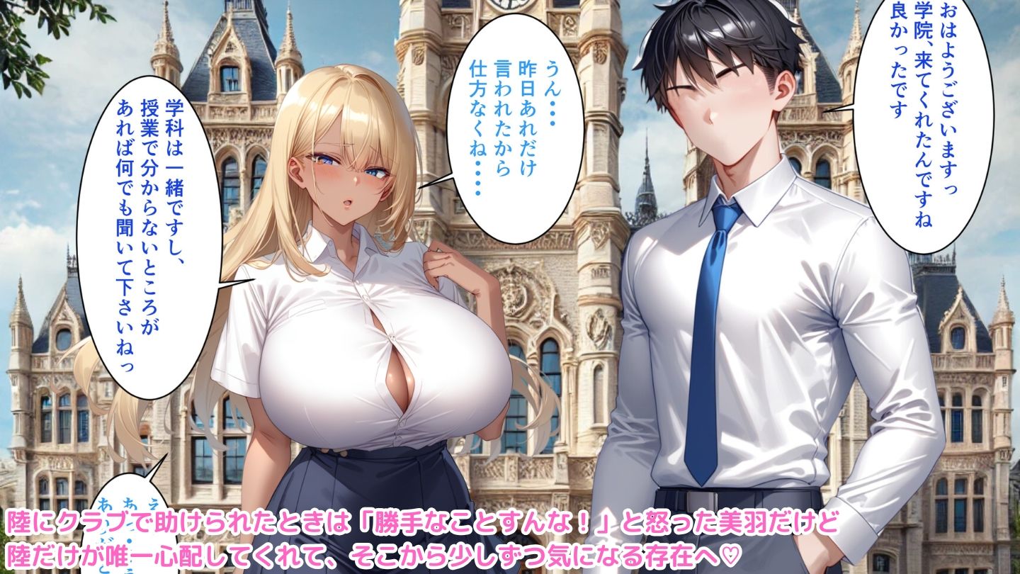 聖蘭女学院と巨乳メイドたち42