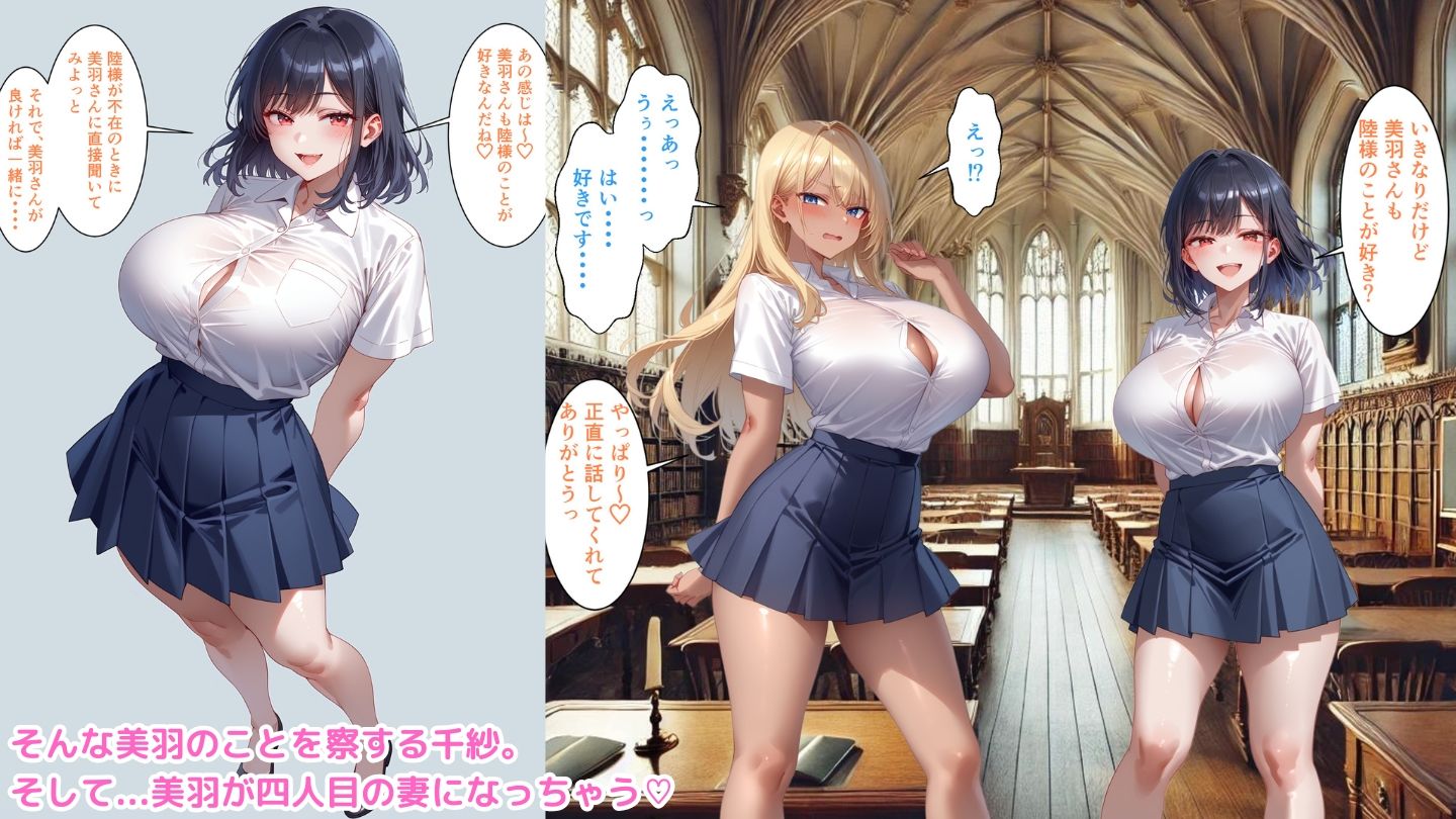 聖蘭女学院と巨乳メイドたち45