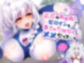 闘え！アルティマミレーヌ『音声動画作品3点セット』 画像2