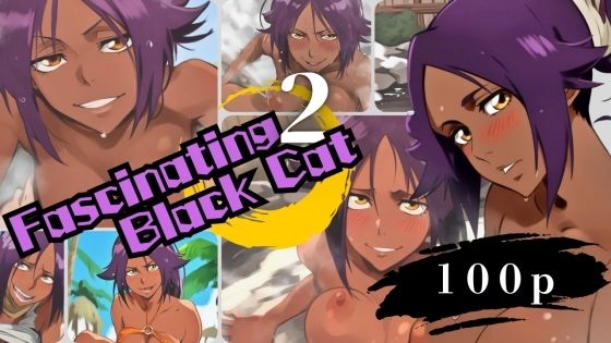 BLEACH（ブリーチ）四楓院夜一「Fascinating Black Cat 2」StableDiffusion