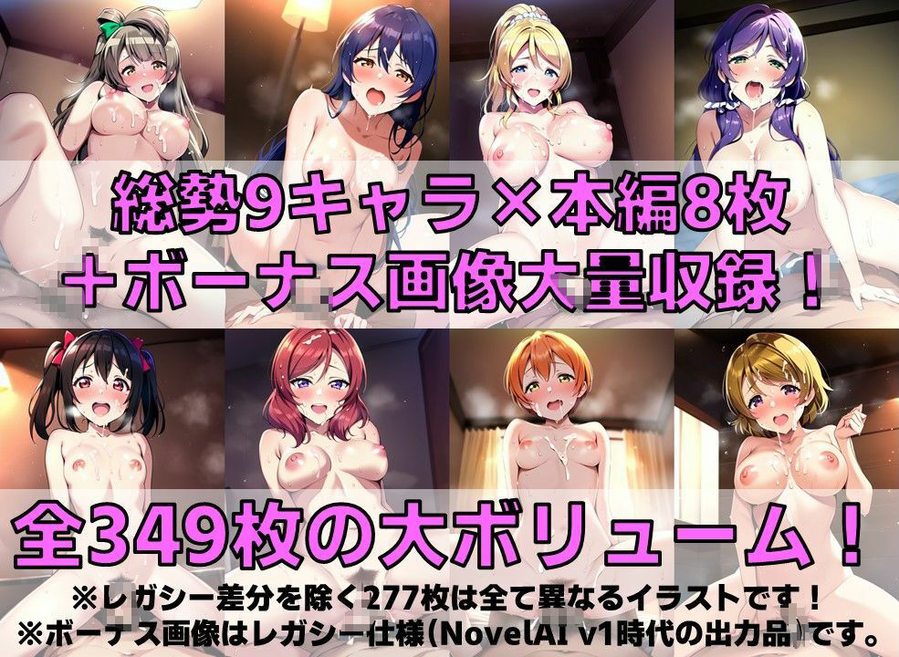 スクールアイドル汗だくセ◯クス【○’s編/陰毛あり版】_3