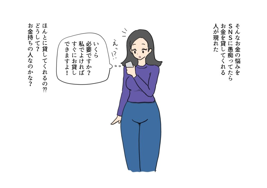 借金を体で払ったら寝取られちゃった奥さん_4