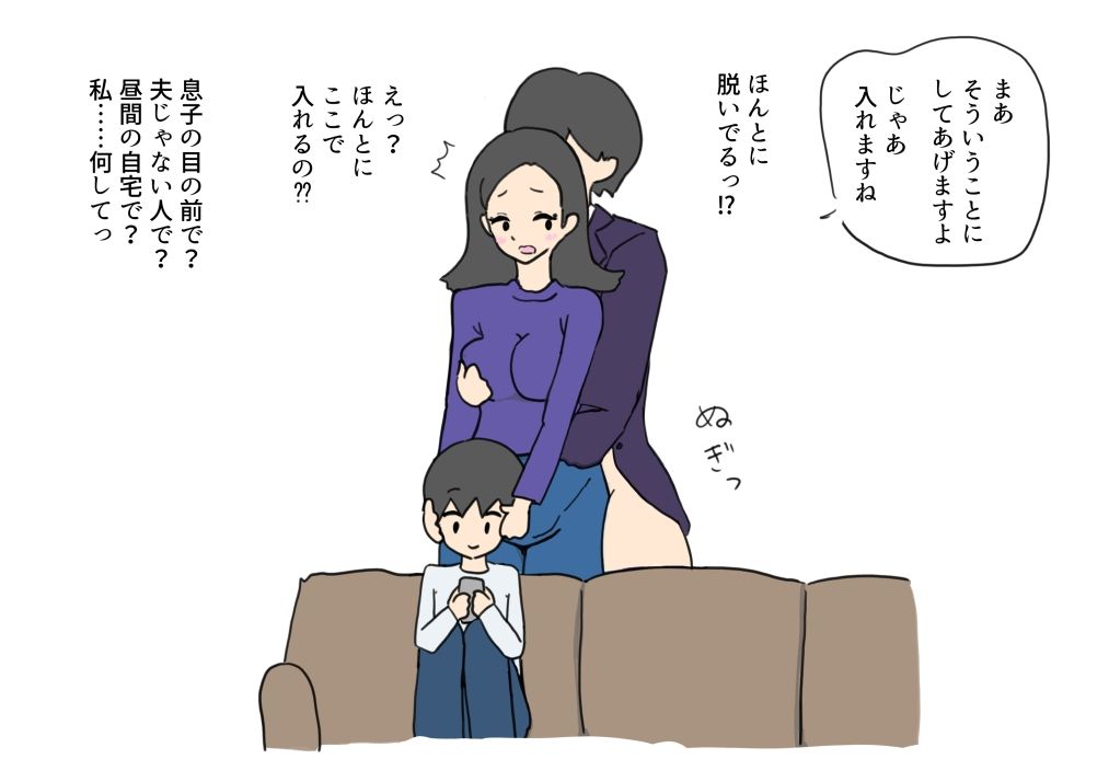 借金を体で払ったら寝取られちゃった奥さん_9