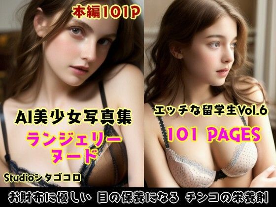 外国人留学生たちが可愛すぎる美少女写真集 Vo1.06〜ハーフ美少女たちがボクを誘惑してくる来る件2〜_1