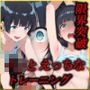 ジムの体験で来たJ〇ちゃん 限界までイかせてみた。