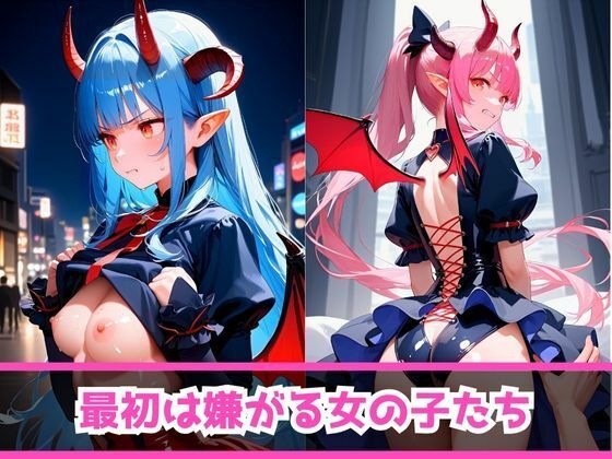 痴女教育 〜悪魔白ギャル編〜 画像4