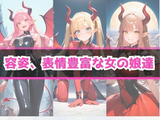 痴女教育 〜悪魔白ギャル編〜7