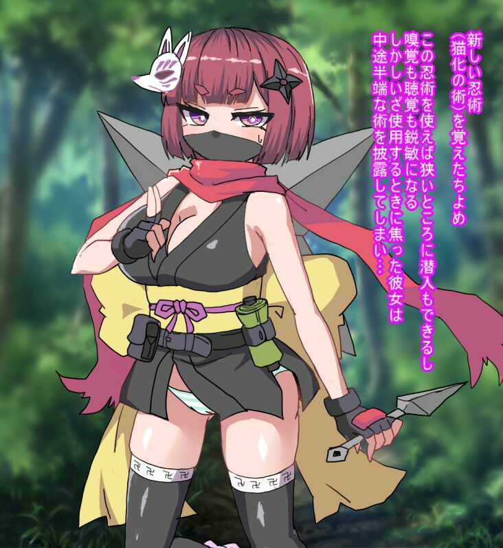 サンプル画像1:猫化の術失敗して発情期に入ってた猫忍者がオスのフェロモンに抗えずにパコパコしちゃう(エクスペリメン道) [d_478636]