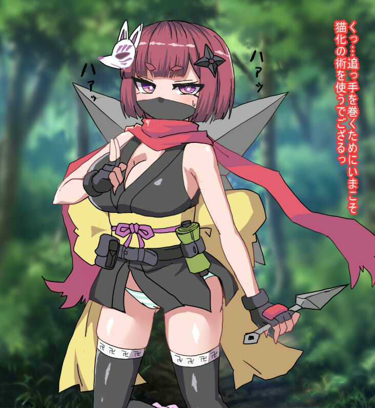 サンプル画像2:猫化の術失敗して発情期に入ってた猫忍者がオスのフェロモンに抗えずにパコパコしちゃう(エクスペリメン道) [d_478636]