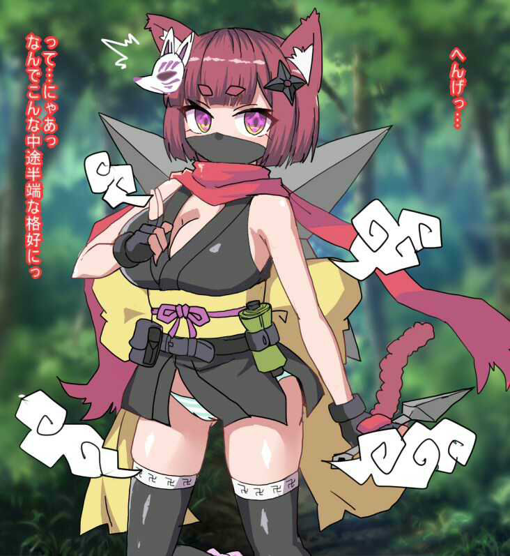 サンプル画像3:猫化の術失敗して発情期に入ってた猫忍者がオスのフェロモンに抗えずにパコパコしちゃう(エクスペリメン道) [d_478636]