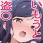 妹のはじめてオナニー隠し撮り