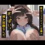 僕はクラスメイト全員の女子のおっぱいを揉み放題なんだ