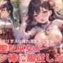 神聖な巫女がチン棒に服従した件〜ミステリアスな隠れ淫乱美少女編〜