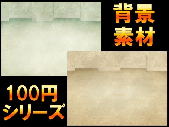 【ART111】音声作品の表紙・ゲームシーン・挿絵・動画や映像作品での使用など『【100円シリーズ】背景素材072』