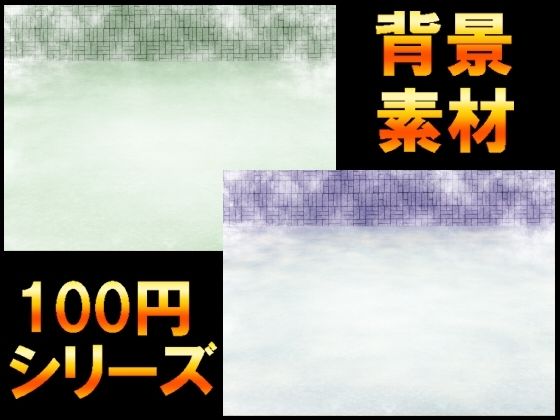 音声作品の表紙・ゲームシーン・挿絵・動画や映像作品での使用など【【100円シリーズ】背景素材074】　by　ART111