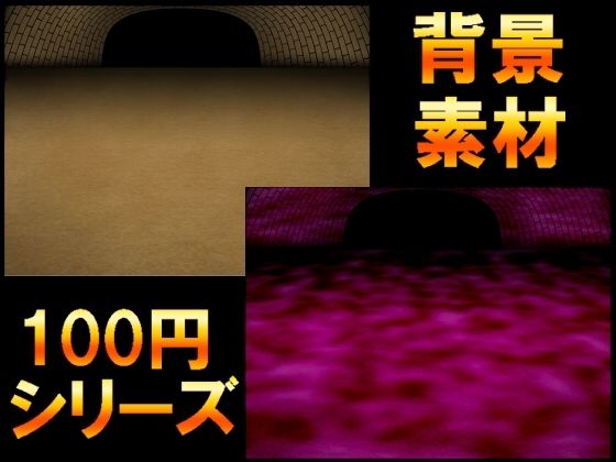 音声作品の表紙・ゲームシーン・挿絵・動画や映像作品での使用など【【100円シリーズ】背景素材075】