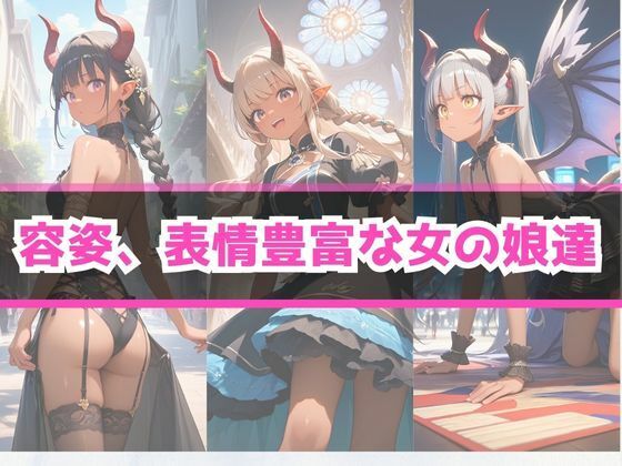 痴女教育 〜褐色悪魔編〜 画像7