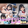 どすけべ女子校生10人と中出しセックスする話