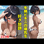 牛柄ビキニの爆乳を好き放題