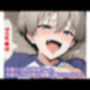 後輩ちゃん暇つぶし乳挟みゲーム