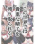 局部露出なハーレム世界でなすがまま1＆2統合版 画像6