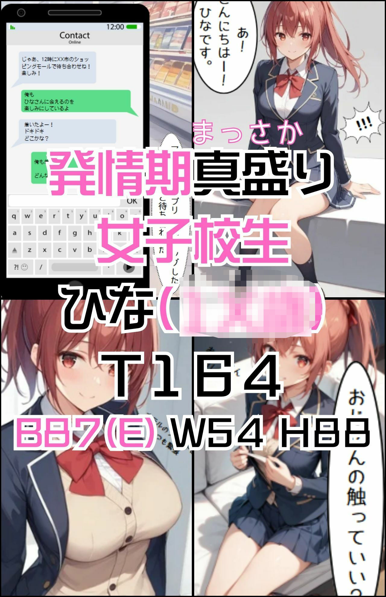 「発情期女子校生ひな」JK制服で着衣性交！ 画像5