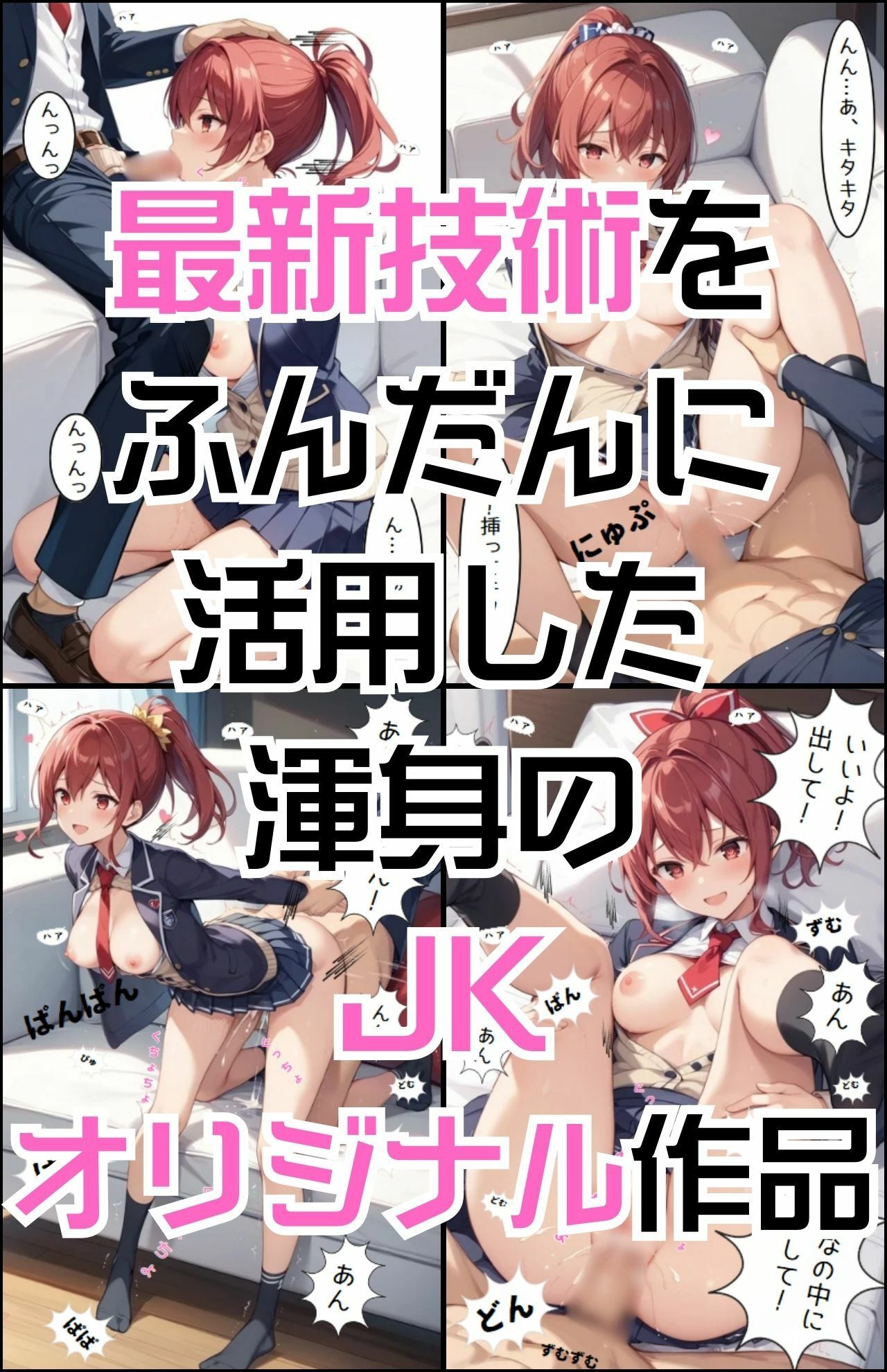 「発情期女子校生ひな」JK制服で着衣性交！ 画像7