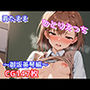 着たままひとりえっち〜御坂美琴編〜