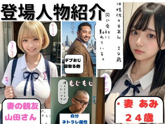 美人妻ネトラレ志願 〜クールな妻の本気セックス〜 イメージ画像1