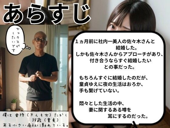 美人妻ネトラレ志願  〜クールな妻の本気セックス〜 画像2