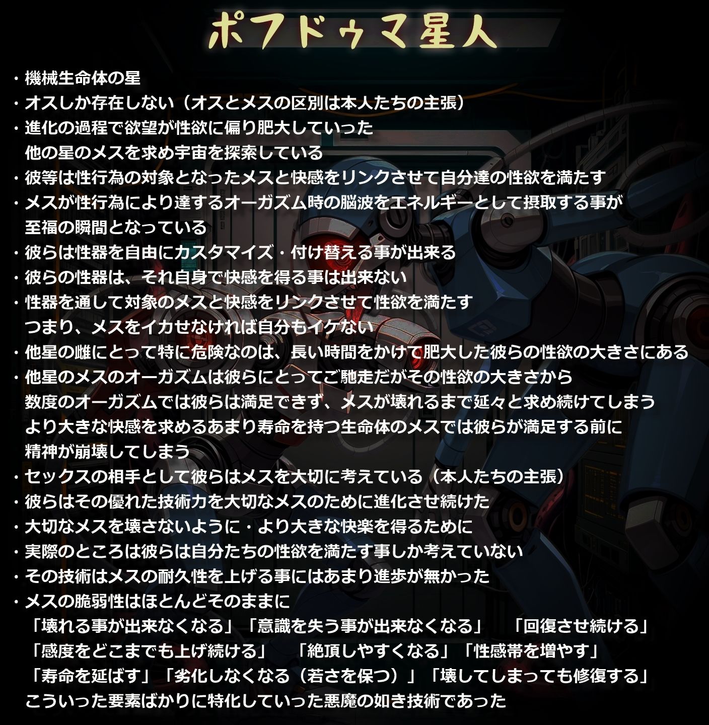 綾瀬桃「宇宙人による強●絶頂機械姦」 〜隠された力に自ら目覚める前に宇宙人に見初められた綾瀬桃は成す術無く機械の欲望に散る〜2