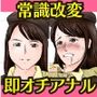 名刺肛姦 はじめましてで即アナルセックス 能力が効きにくい女編