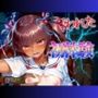 【褐色雷遁】奪われた初体験