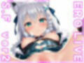 【同人】エロライブ〜白○フブキ ver.2 画像3