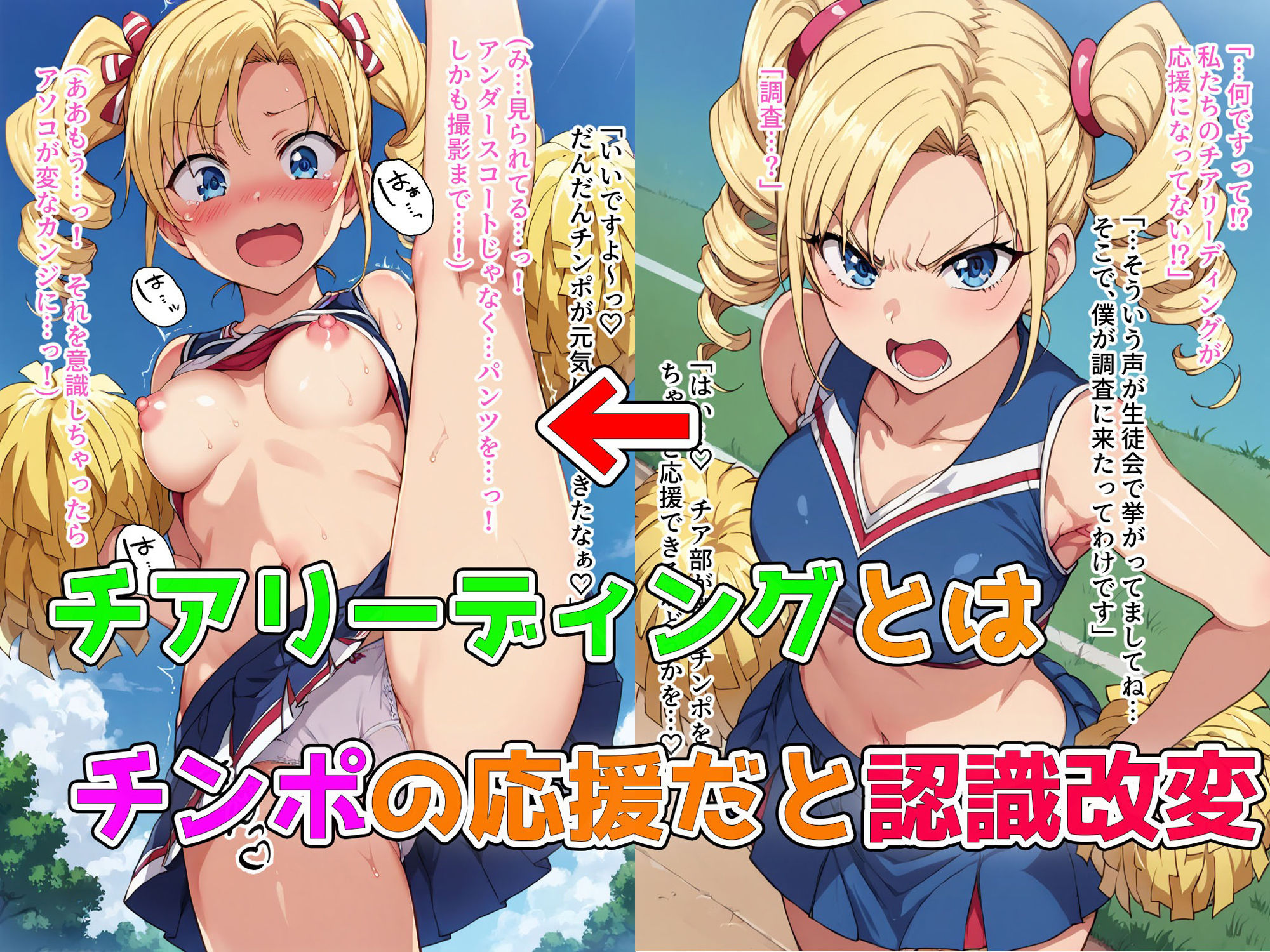 僕の催●ハーレム2 〜運動部美少女の認識いじって処女強奪強●種付け！〜4