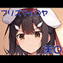 手軽にえっちさせてくれる美〇