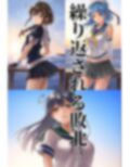 艦少女達ノ末ロ弐 画像2