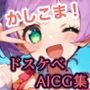 プリ●ラアイドル真中ら●らちゃんのドスケベ交尾CG集