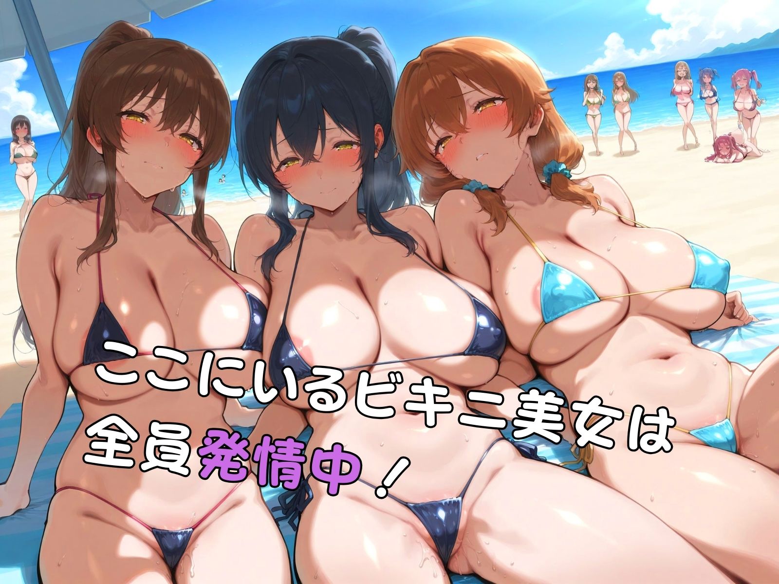 どりーむビーチ 色とりどりの美女ハーレム 画像2