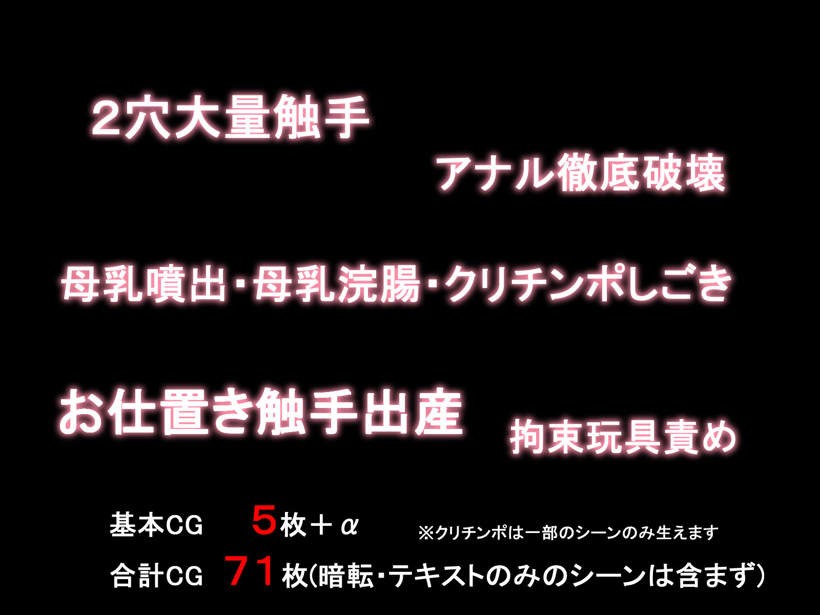 愛玩少女×限界触手地獄〜初恋は粘液にまみれて〜_4