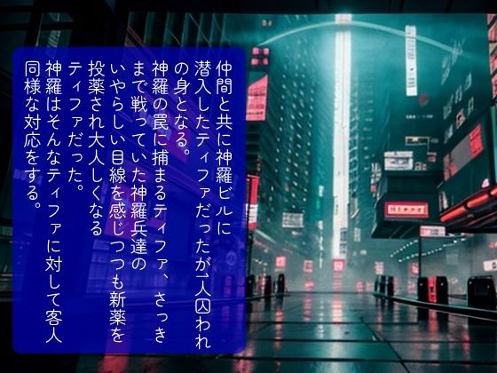 FF7ティファの罪と罰 Act.4 画像4