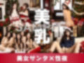 【全371枚】『クリスマス・裸の美女達』聖夜に煌めくサンタ姿と裸の彼女達の魅力★ -AIで描く究極の美女達- 画像2