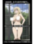 檻姫と非行防止の物語:エピソード001 画像1