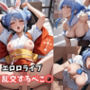 【エロライブ】乱交するぺこ○