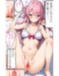 可愛い女子校生に全力で 【エッチさせて！】 とお願いしてみた（1） 画像1