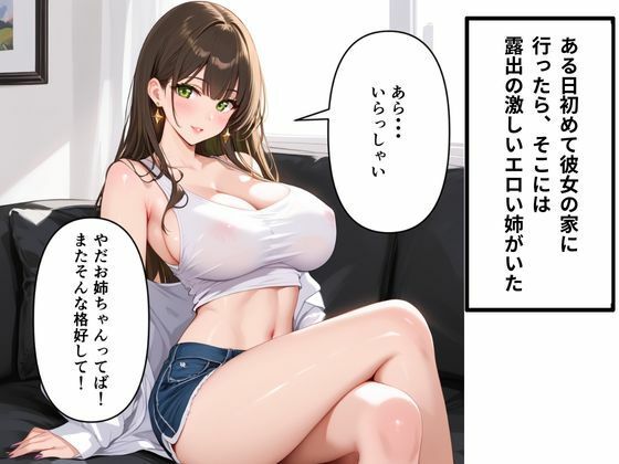 【NTR】彼女の姉からの誘惑_4