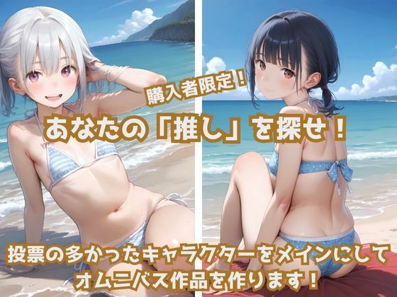 膨らみかけ少女たちの淫行録〜崖っぷちアイドルたちのラストオーディション〜【前編】9