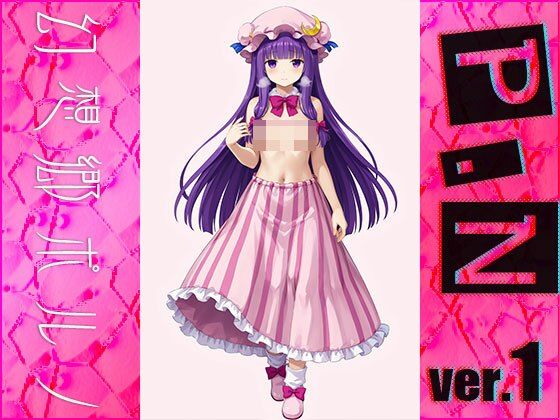 サンプル画像2:【同人】幻想郷ポルノ〜パチュリ○・ノーレッジ ver.1(同人天国) [d_482087]